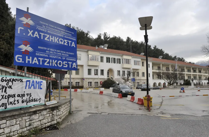 ΧΑΤΖΗΚΩΣΤΑ ΝΟΣΟΚΟΜΕΙΟ