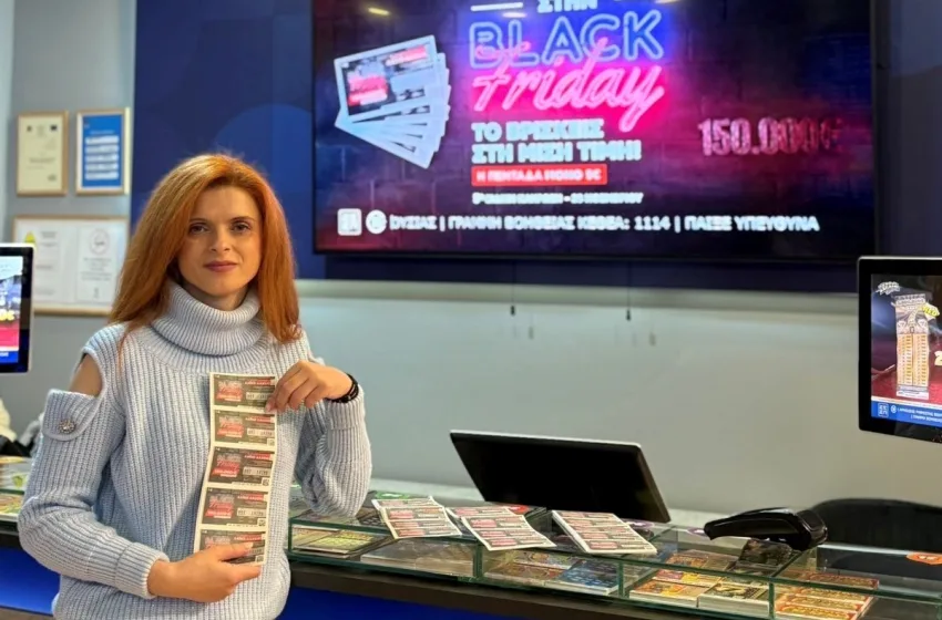  Λαϊκό Λαχείο: Την Παρασκευή 28 Νοεμβρίου η ειδική κλήρωση Black Friday – Στη μισή τιμή οι διαθέσιμοι λαχνοί και έπαθλο 150.000 ευρώ στον μεγάλο νικητή
