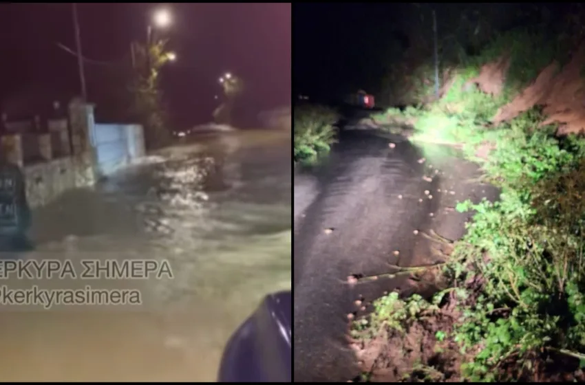  Κέρκυρα: “Βιβλική καταστροφή” από τις πλημμύρες- Η ΕΜΑΚ στο νησί