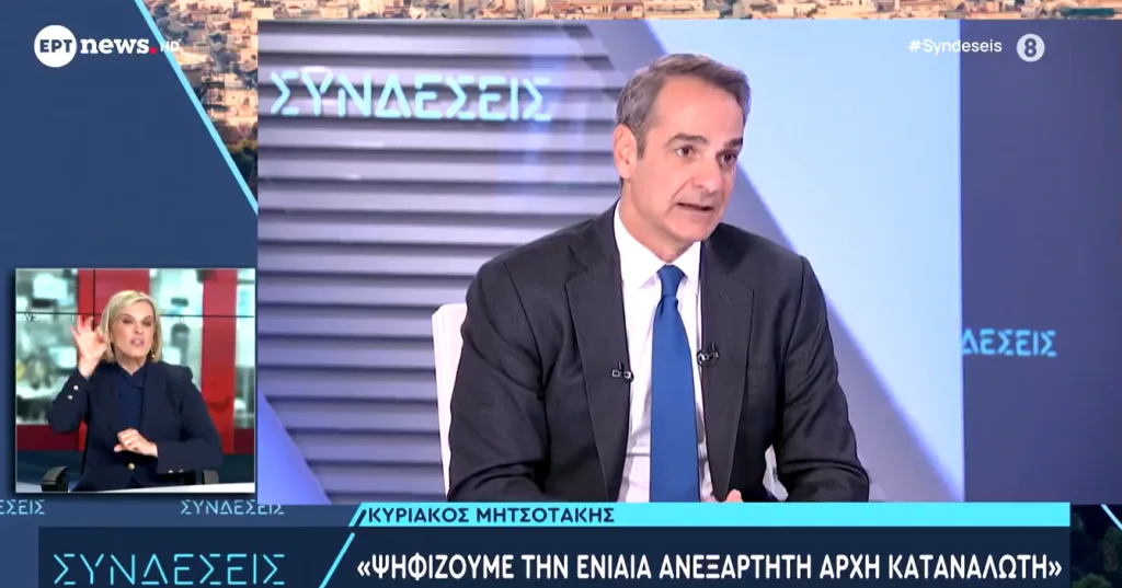 MITSOTAKIS 17