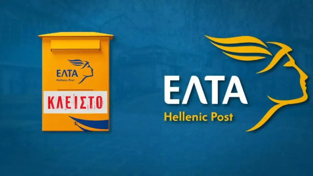 elta closed new epirusgate