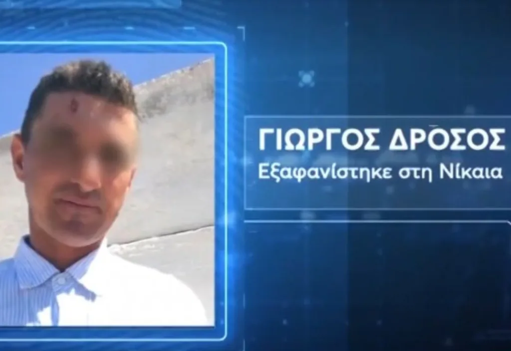 exafanisi giorgos neo irakleio