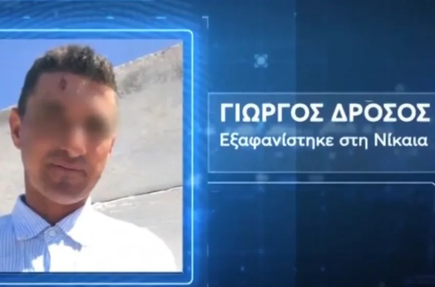  Ο εξαφανισμένος Γιώργος βρέθηκε έξι μήνες μετά- Το τηλεφώνημα στο “Τούνελ” (vid)