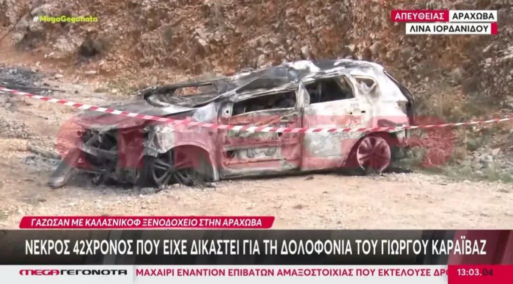 giannis lalas kameno autokinito