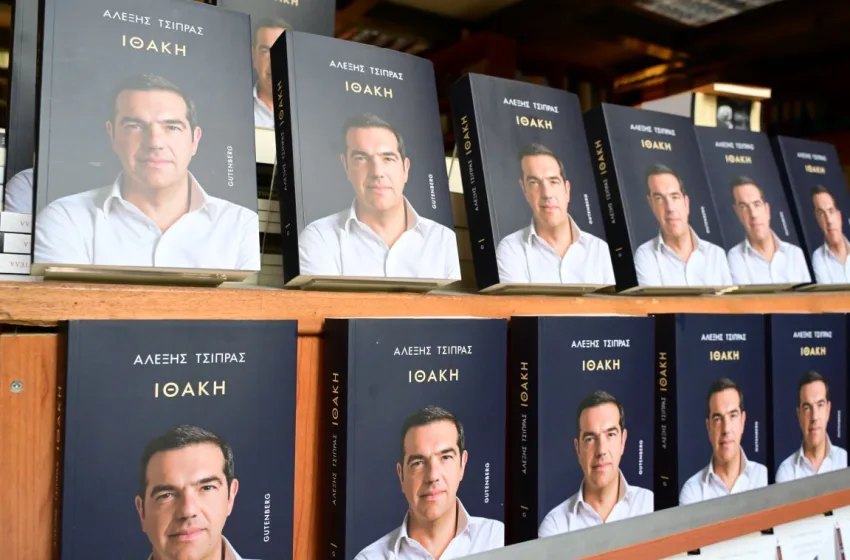  “Ιθάκη”:Τα έσοδα του βιβλίου από τις πωλήσεις των πρώτων ημερών