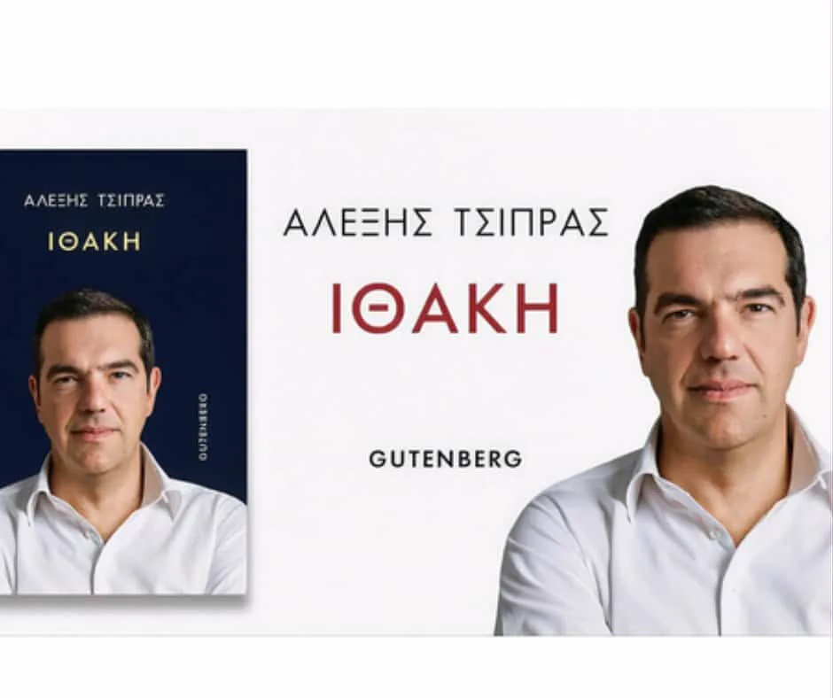 ithaki tsipras