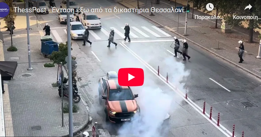  Δικαστήρια: Επεισόδια στην εκδίκαση της υπόθεσης Καμπανού- Μία προσαγωγή