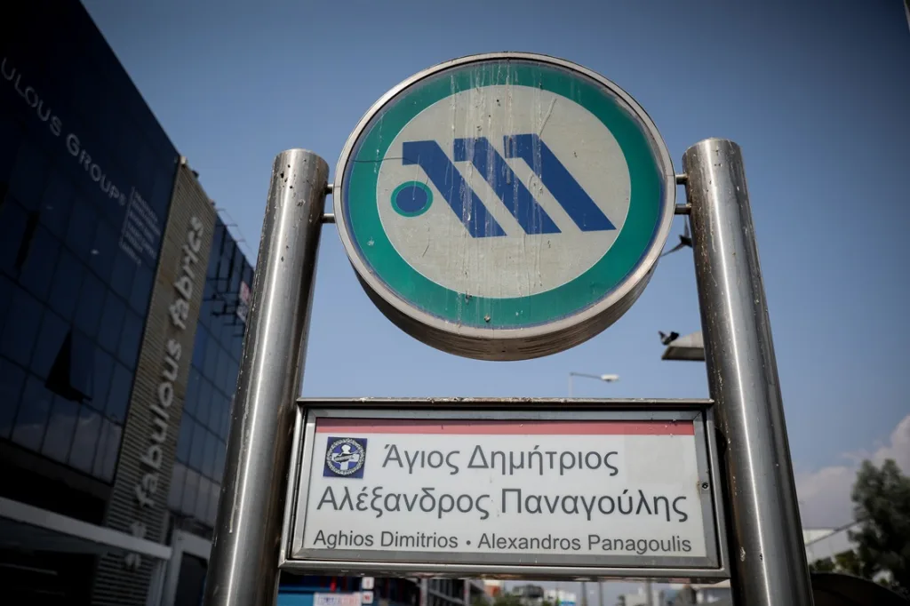 metro agios dimitrios