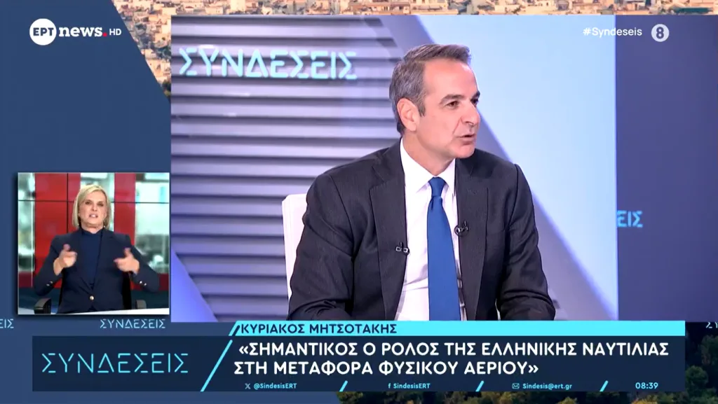 mitsotakis1