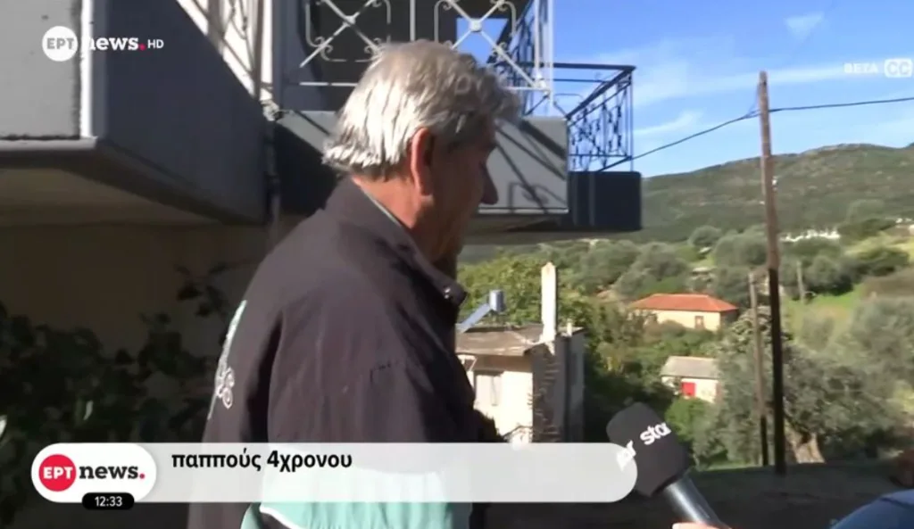 patra axaia nekro thanatos agoraki pappous