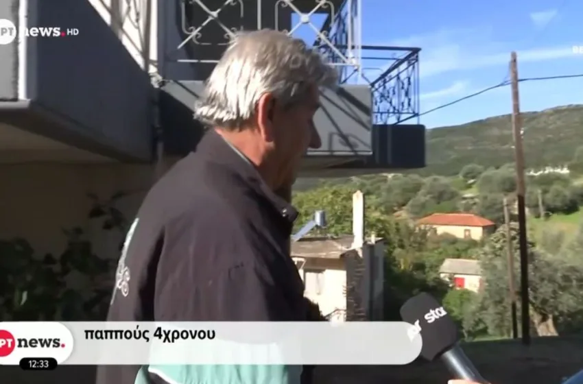  Πάτρα: Συγκλονίζει ο παππούς του νεκρού 3χρονου- “Άκουσα ουρλιαχτά” (vid)