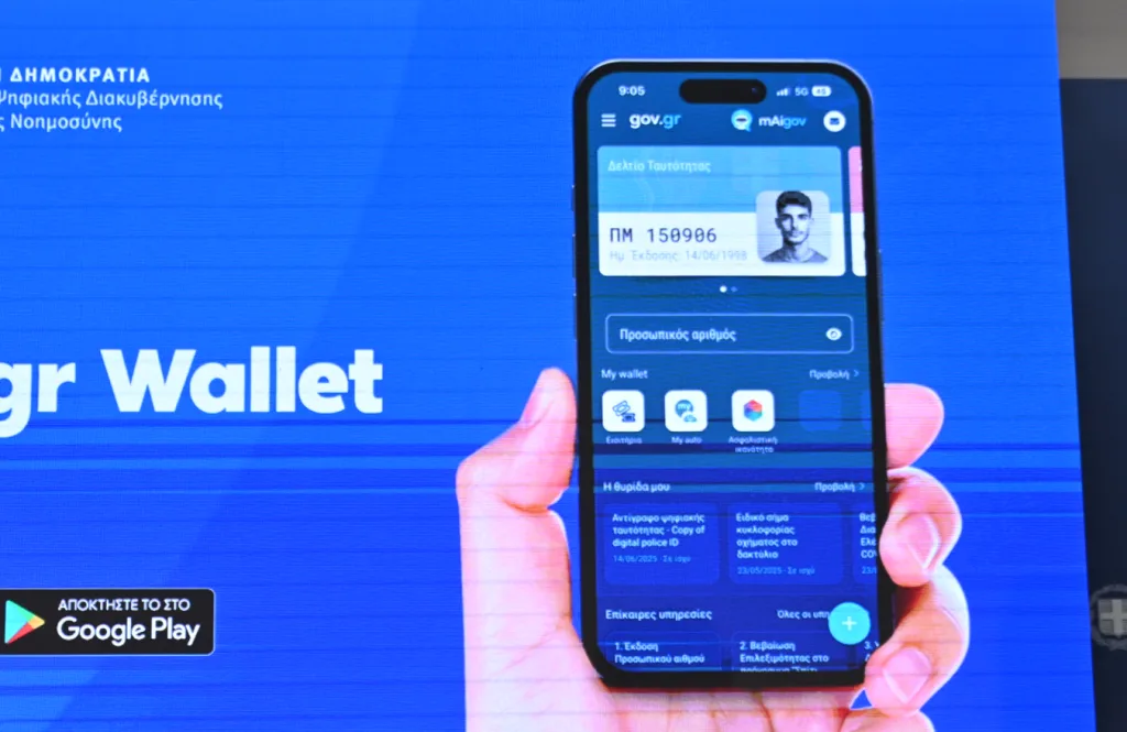 prosopikos arithmos 1