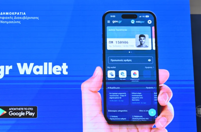 prosopikos arithmos 1