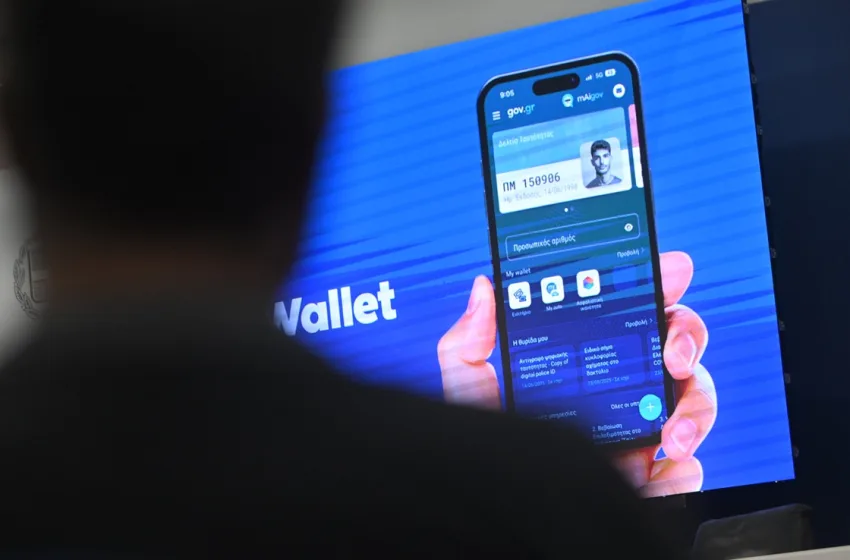  Προσωπικός Αριθμός: Έως τις 5 Νοεμβρίου οι πολίτες μπορούν να τον επιλέξουν