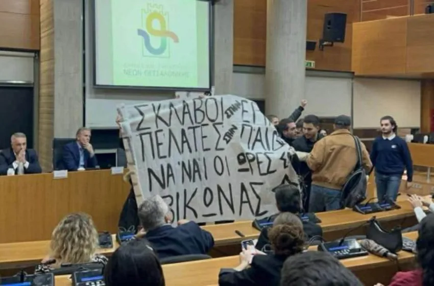  Θεσσαλονίκη: Παρέμβαση του Ρουβίκωνα σε εκδήλωση στο Δημαρχείο