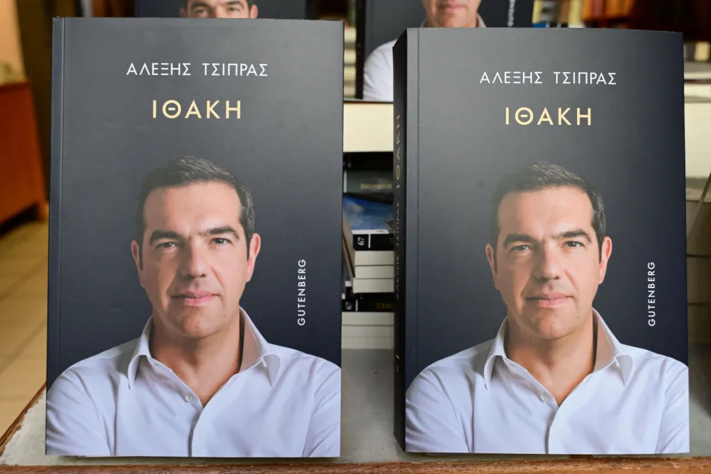 tsipras ithaki