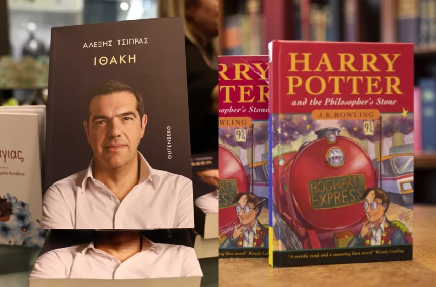  Οι εκδόσεις Ψυχογιός απαντούν με χιούμορ στη σύγκριση της “Ιθάκης” με τον Χάρι Πότερ