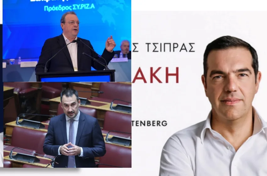 tsipras famellos haritsis