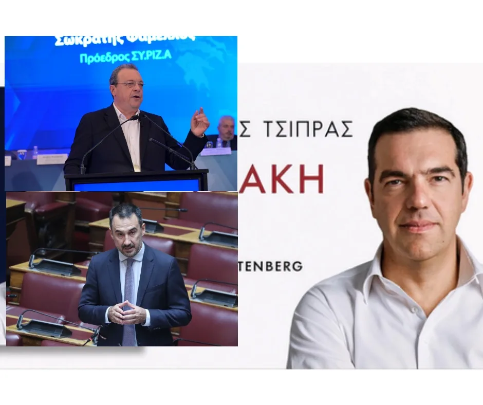 tsipras famellos haritsis