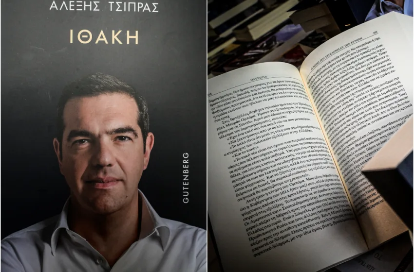  Τσίπρας: Χαρακτήρα “πολιτικής συγκέντρωσης” η 3η Δεκεμβρίου με αφορμή την “Ιθάκη”-Προκλήσεις και επόμενα βήματα 