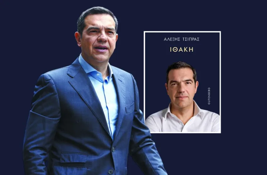  “Ιθάκη”: Το άγνωστο παρασκήνιο με Αχτσιόγλου και Χαρίτση για την ηγεσία του ΣΥΡΙΖΑ