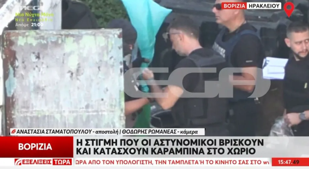 vorizia astynomikoi opla erevnes video