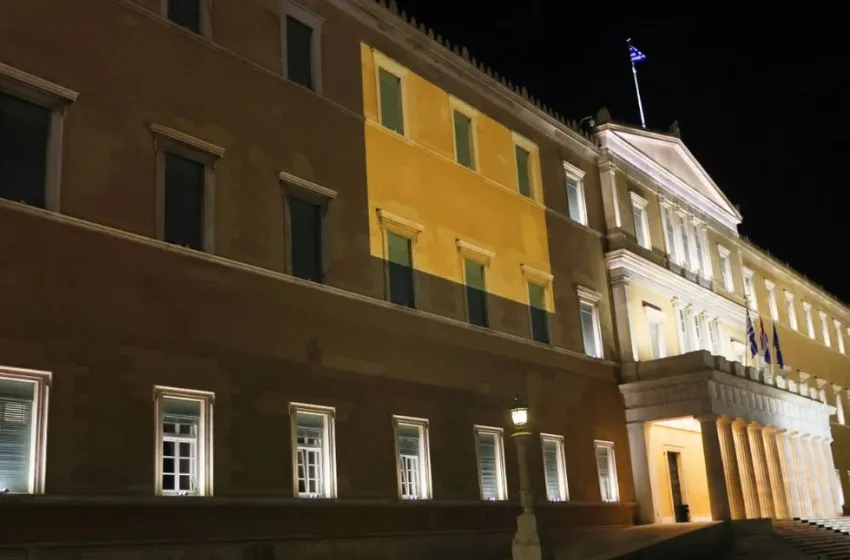  Η Βουλή “ντύθηκε” πορτοκαλί για την Έμφυλη βία κατά των Γυναικών