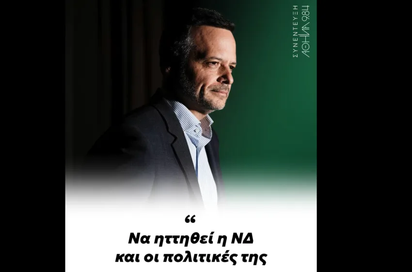  Δούκας: Πρέπει να ηττηθεί η ΝΔ και οι πολιτικές της- Ο κόσμος θέλει πολιτική αλλαγή