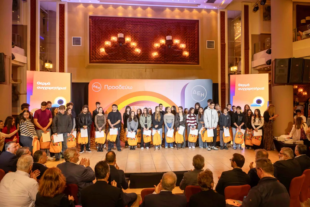 Όμιλος ΔΕΗ Βράβευση Πτολεμαΐδας