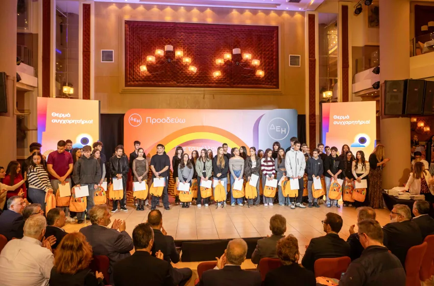  ΔΕΗ: Βράβευσε 443 παιδιά εργαζομένων που αρίστευσαν στη δευτεροβάθμια και τριτοβάθμια εκπαίδευση