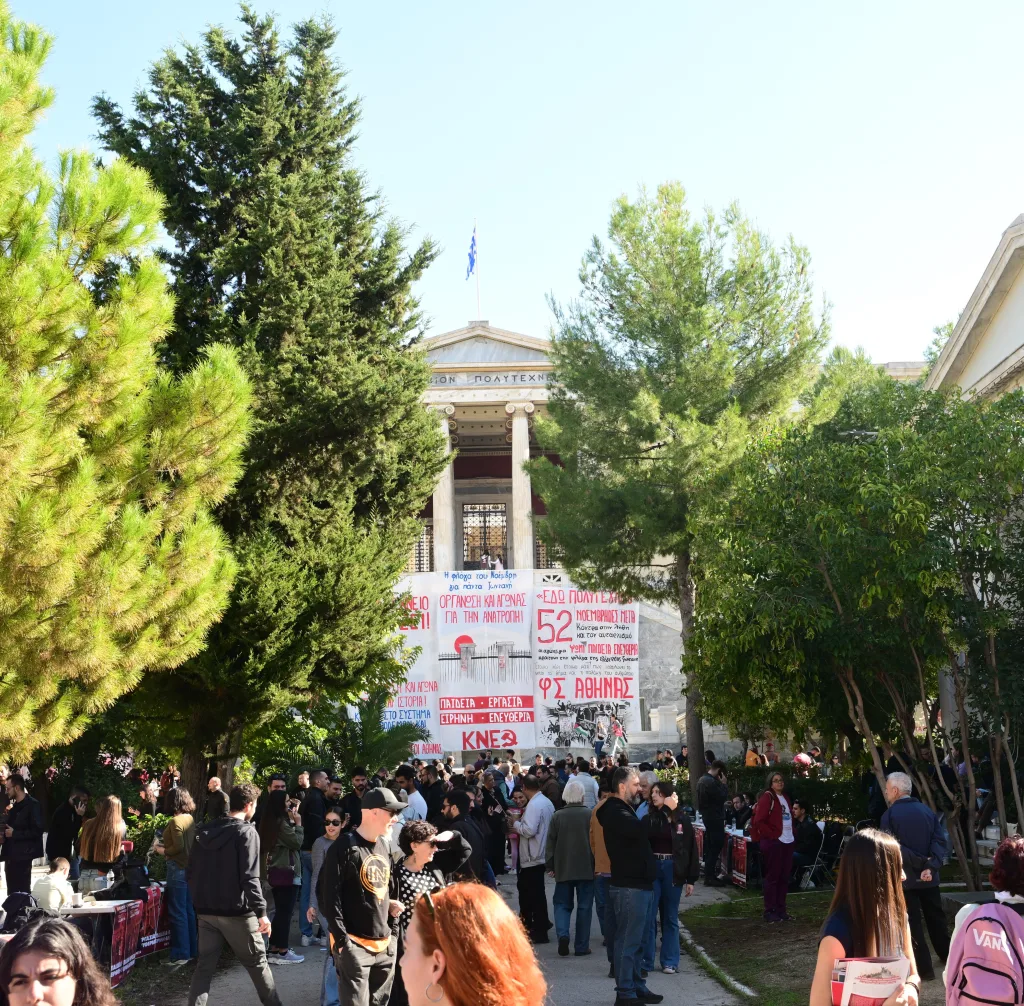 ΠΟΛΥΤΕΧΝΕΙΟ 5