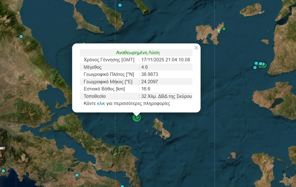 Σεισμός αισθητός στην Αττική- 4,6 Ρίχτερ στη Σκύρο 2 Στιγμιότυπο οθόνης 2025 11 17 231548