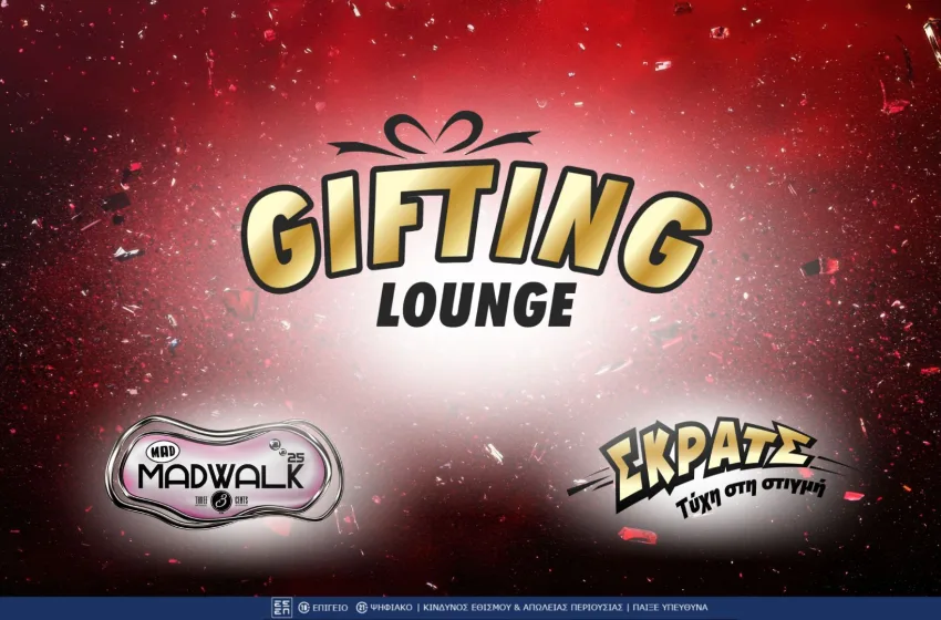  To Madwalk Gifting Lounge by ΣΚΡΑΤΣ επιστρέφει σήμερα στο Athens Metro Mall – Fashion tips από τον Λάκη Γαβαλά, beauty hacks από τη Σουζάνα Κεγγίτση και posing coaching από την Έλενα Γαλύφα