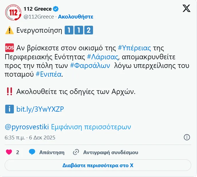 Μήνυμα στο 112 για απομάκρυνση κατοίκων: Υπερχείλισε ο ποταμός Ενιπέας- Υποχωρεί σταδιακά ο Byron 3 1 7