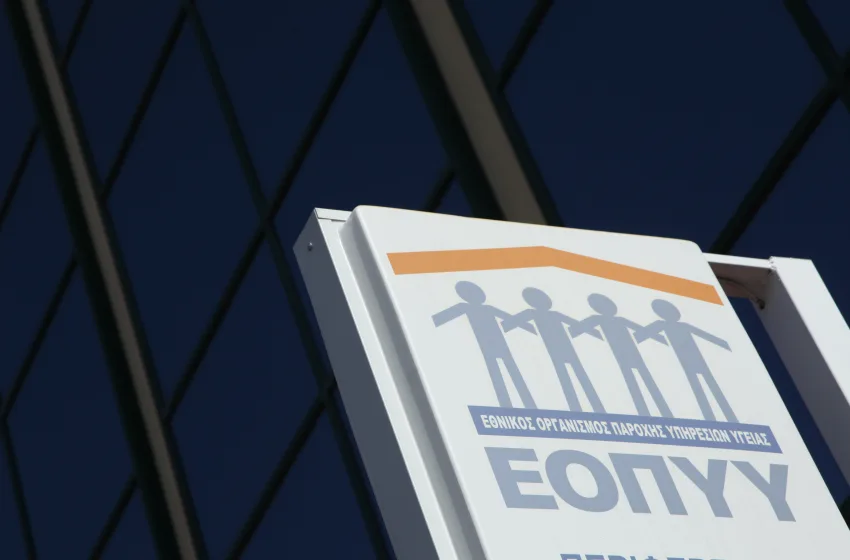  ΕΟΠΥΥ: Πώς φτάσαμε στην εξάρθρωση κυκλώματος εικονικών συνταγογραφήσεων