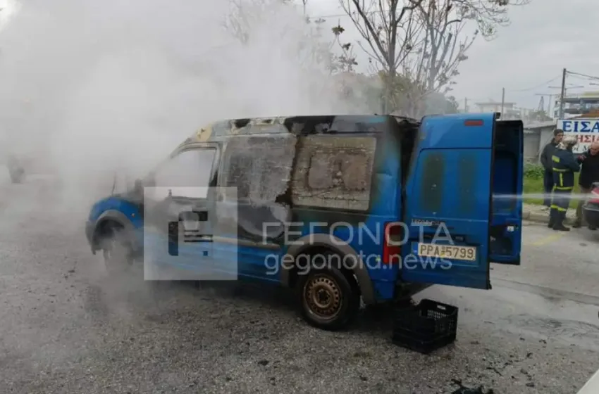  Βόλος: Φορτηγάκι τυλίχθηκε στις φλόγες (εικόνες)