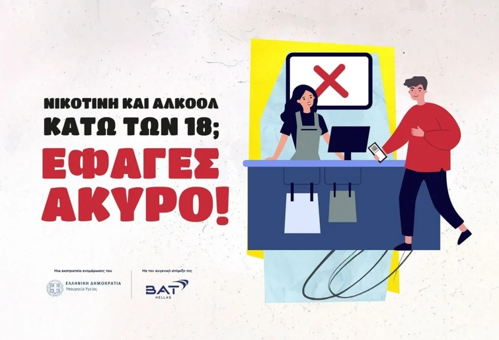 Campaign bat 1 1280x872 1