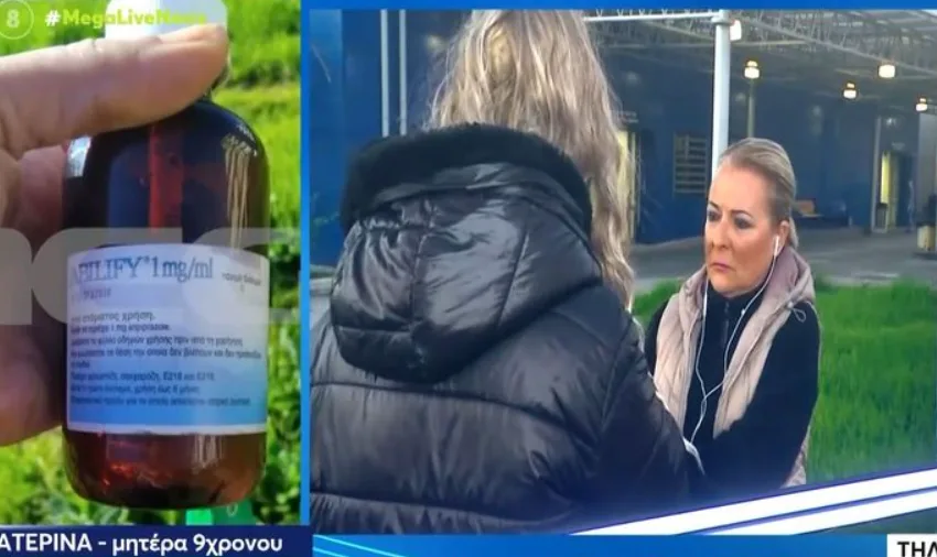  Αγρίνιο: Συγκλονίζει η μητέρα του 9χρονου που κατανάλωσε ψυχοφάρμακο ως… challenge (vid)