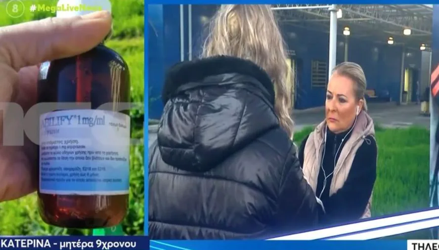 agrinio psyxofarmako