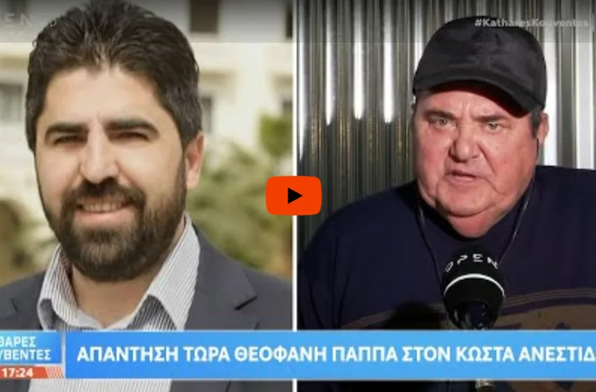  Σοβαρές καταγγελίες Ανεστίδη και έντονος διάλογος με τον Παππά της ΝΔ (vid)