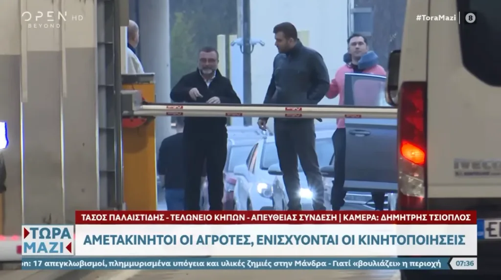 ellines odigoi ipsala