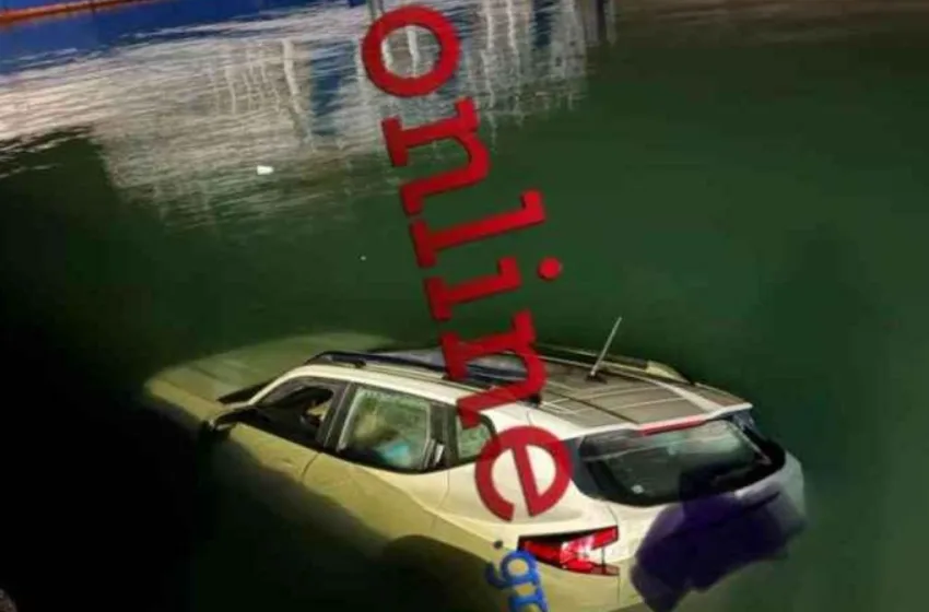  Συναγερμός στο λιμάνι στα Στύρα Ευβοίας- Αυτοκίνητο έπεσε στη θάλασσα- Τέσσερις επιβάτες εκ των οποίων δύο παιδιά