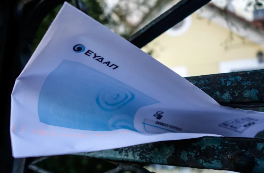  ΕΥΔΑΠ/ Διαβουλεύσεις για αυξήσεις στο νερό μετά από 20 χρόνια- Πιθανότερο σενάριο, επιβάρυνση στο πάγιο