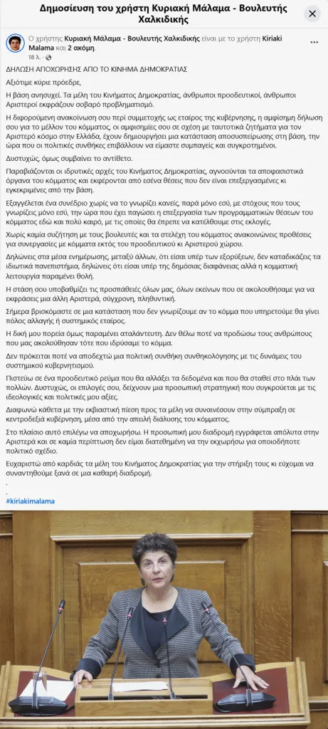 facebook post malama 1