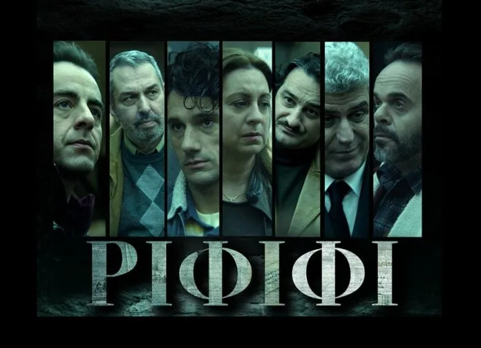 master rififi 696x503 1