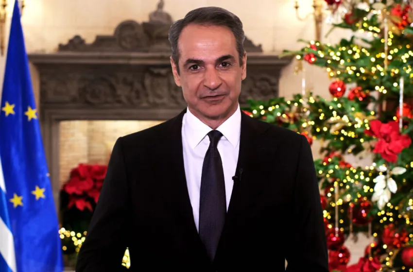  Μήνυμα Μητσοτάκη για το νέο έτος: Έχουμε ακόμη παθογένειες να νικήσουμε, κορυφαίο ζητούμενο η συνεννόηση