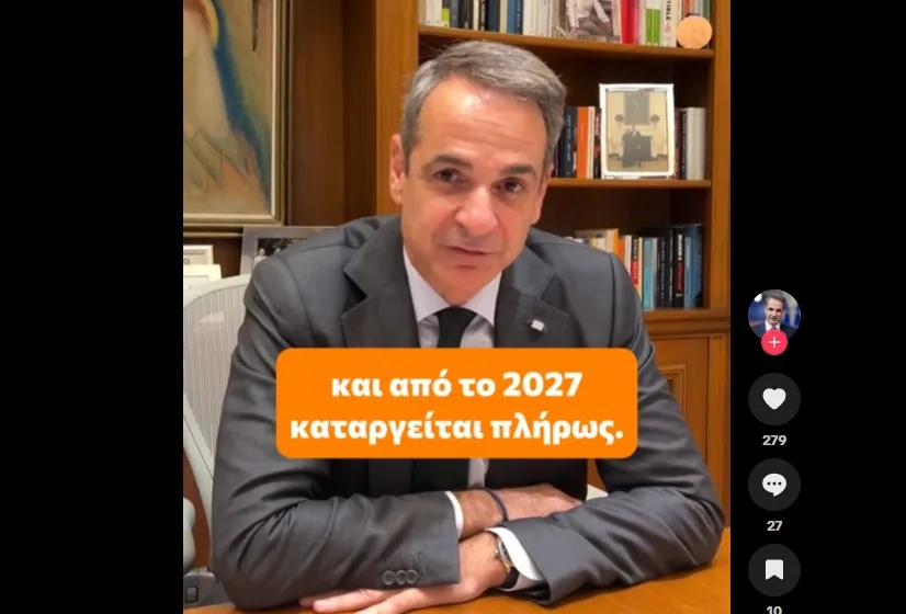  Μητσοτάκης για Προσωπική Διαφορά:Τέλος το “παίρνω αύξηση αλλά δεν τη βλέπω”