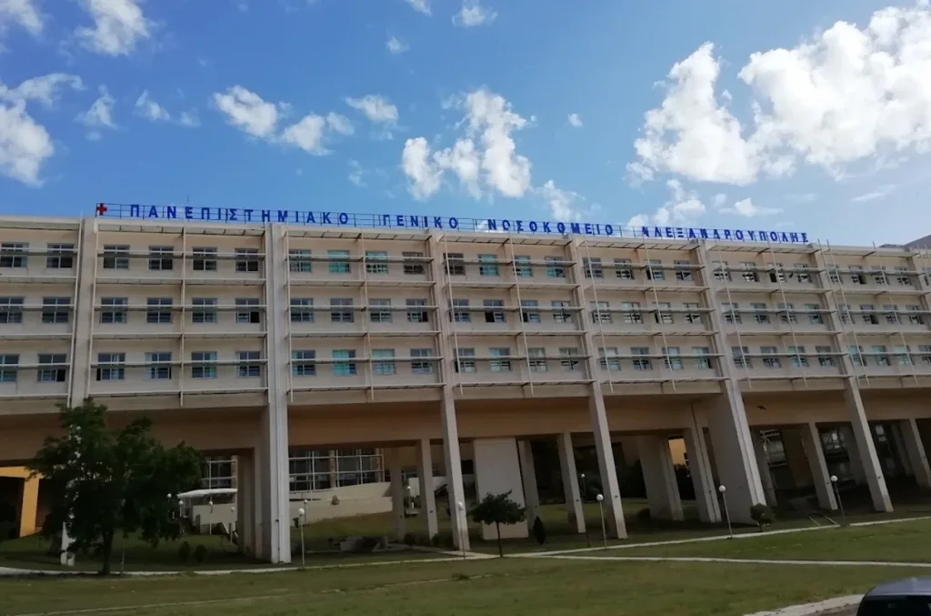 nosokomeio aleksandroupoli