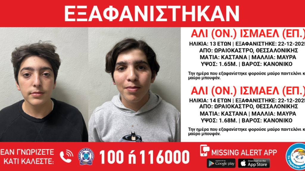 ofraiokastro exafanisi