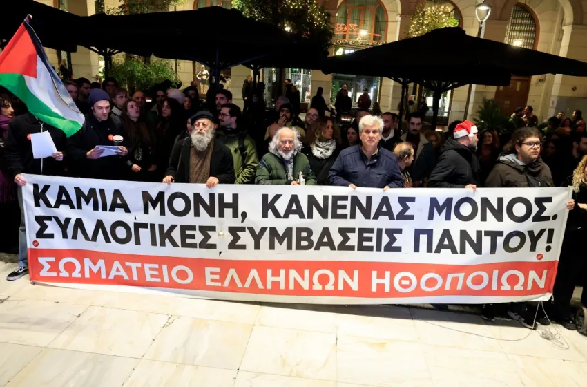  Ηθοποιοί: Απεργιακή συγκέντρωση στην Αθήνα